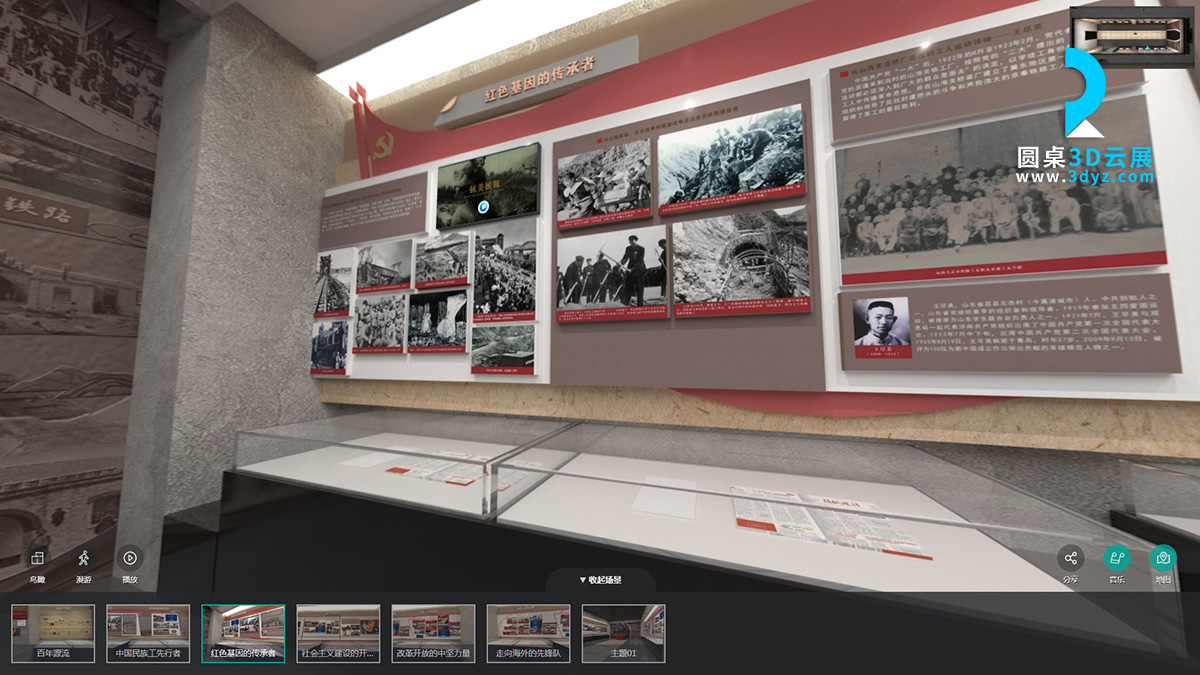 線上VR虛擬展廳案例分析