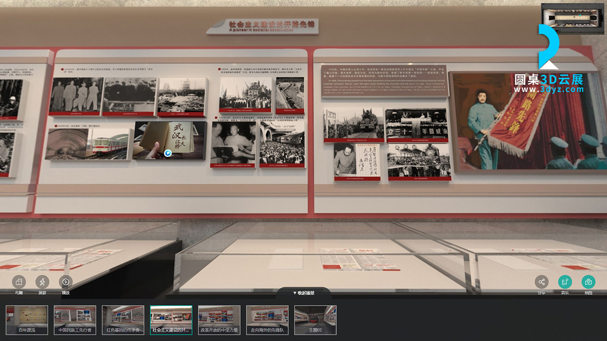 線上VR虛擬展廳案例分析