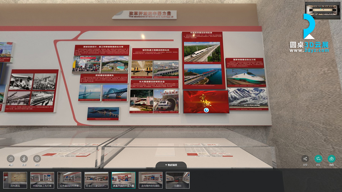 線上VR虛擬展廳案例分析