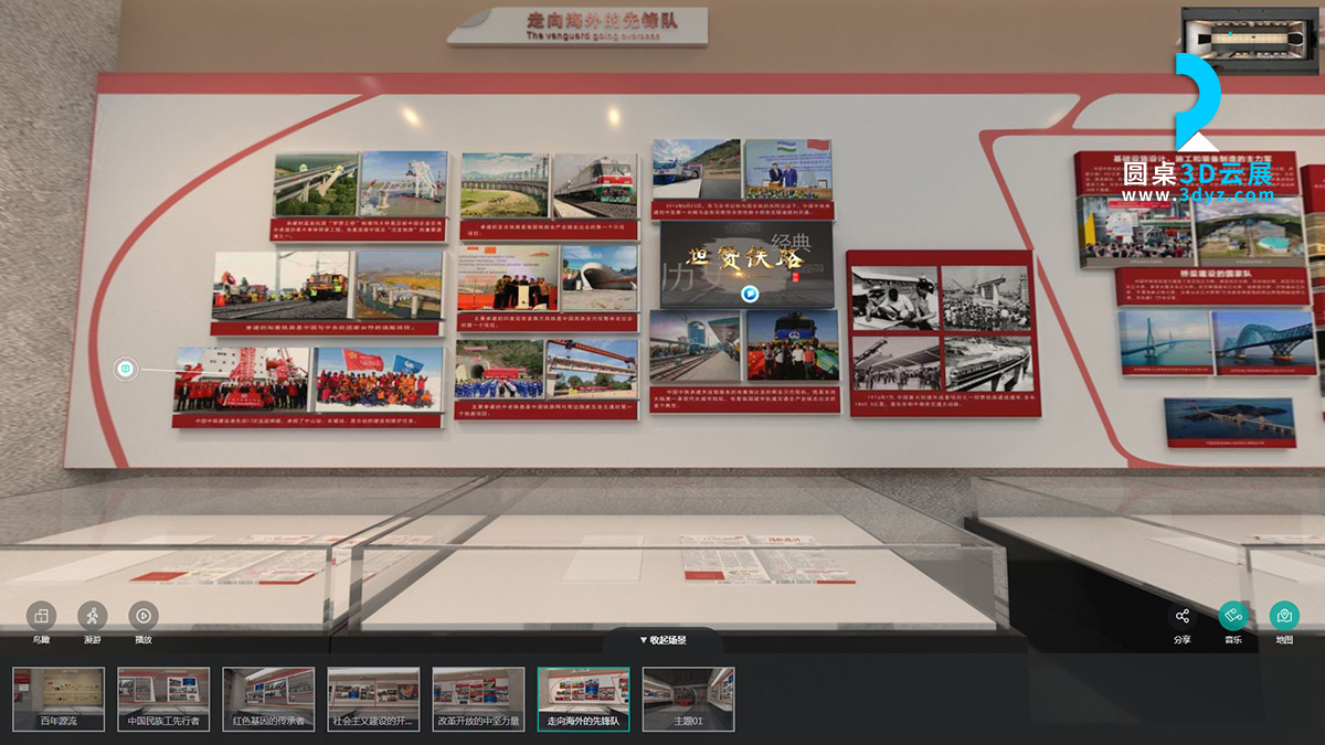 線上VR虛擬展廳案例分析