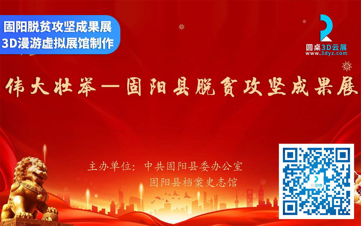 VR線上展會(huì)平臺(tái)推薦