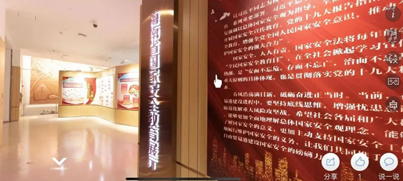 VR全景線上展館