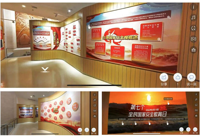 VR全景線上展館