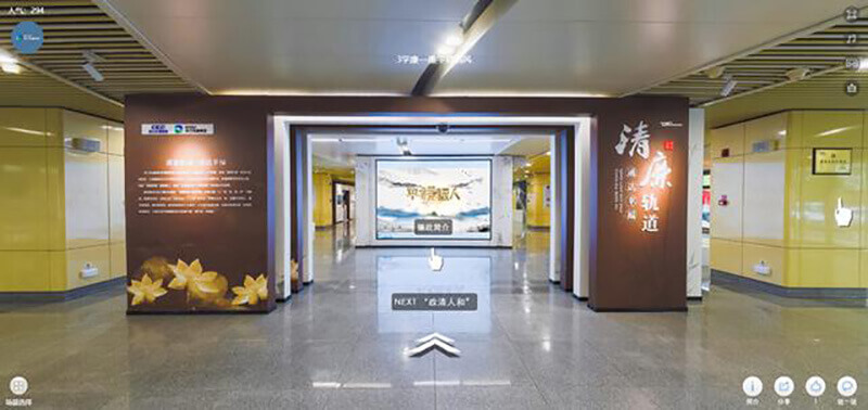 VR云展廳