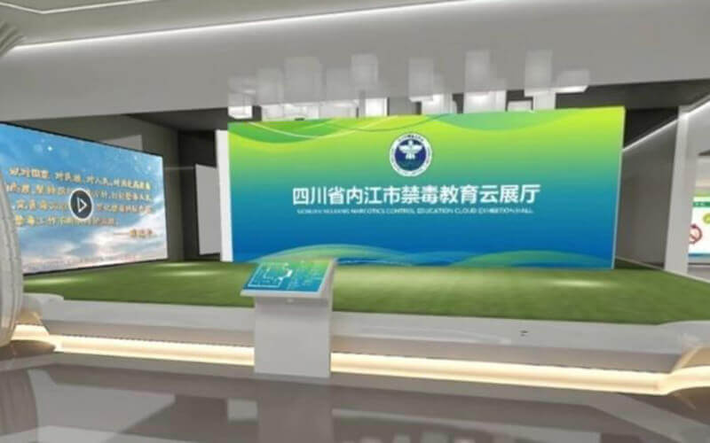 禁毒教育云展廳