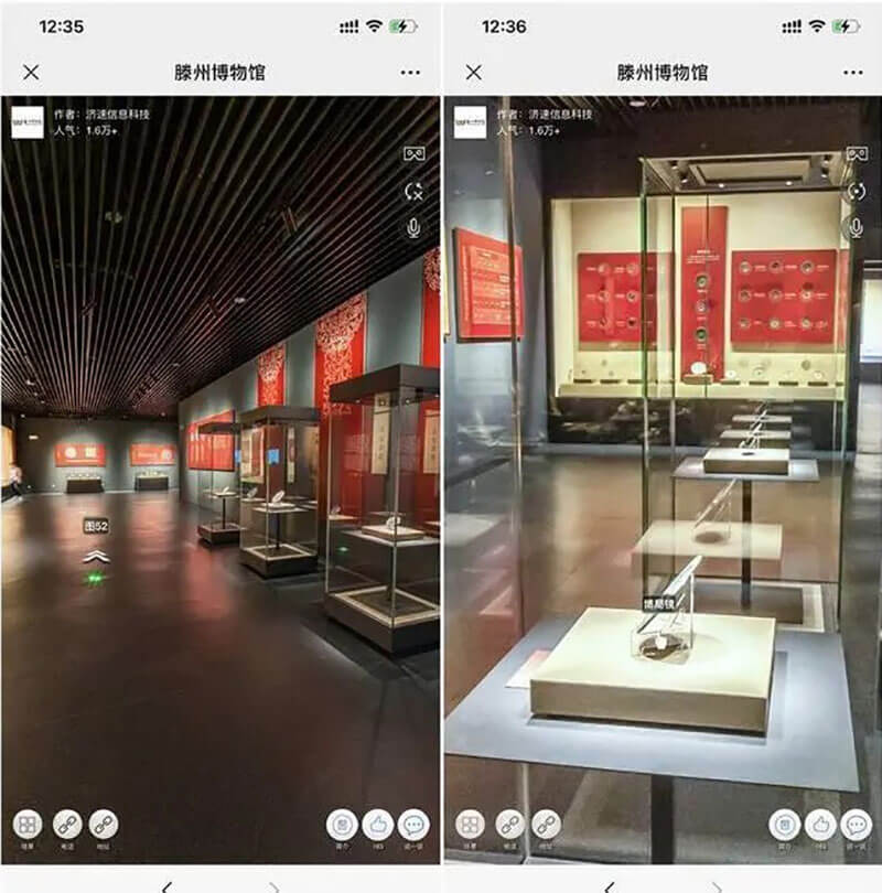 VR云展館
