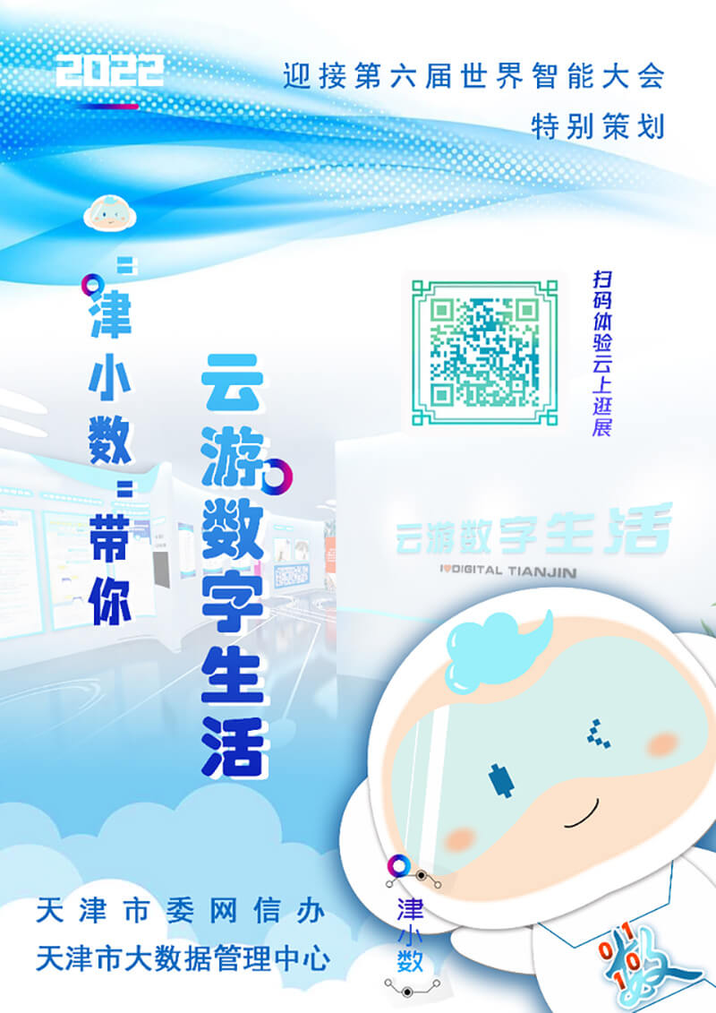 線上虛擬展館
