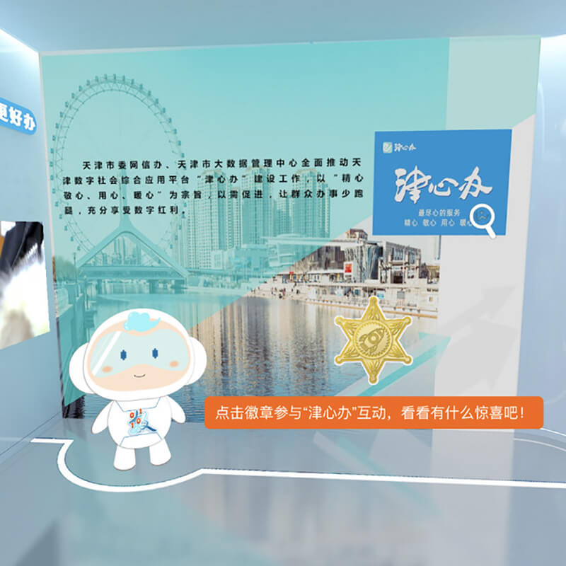 線上虛擬展館