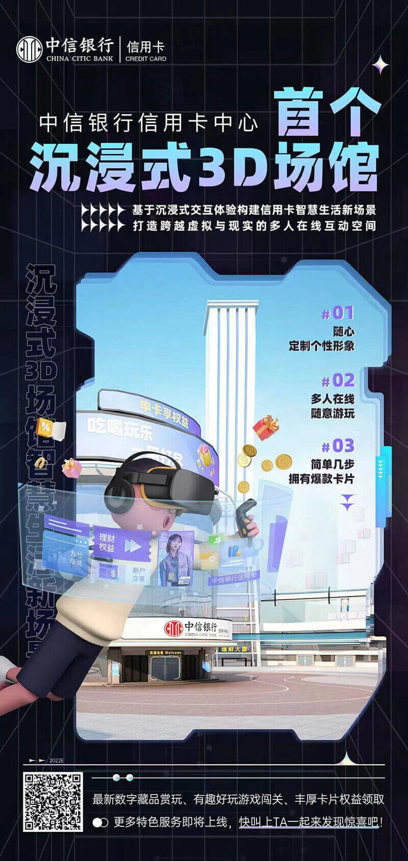 虛擬展館