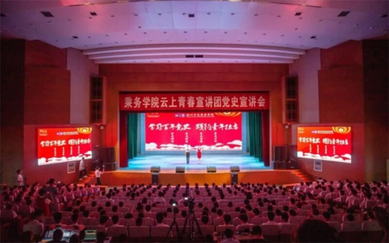 紅色云展廳