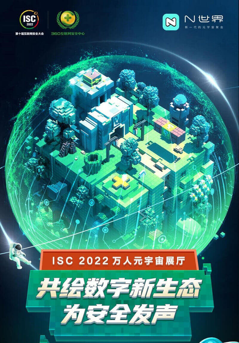元宇宙展廳