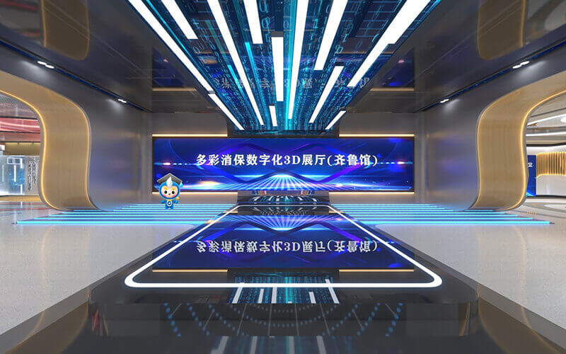 3D虛擬展廳