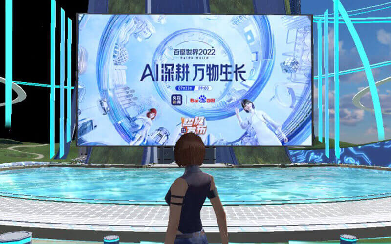 2022百度世界大會元宇宙會議：元宇宙展會的露天巨幕讓人震撼