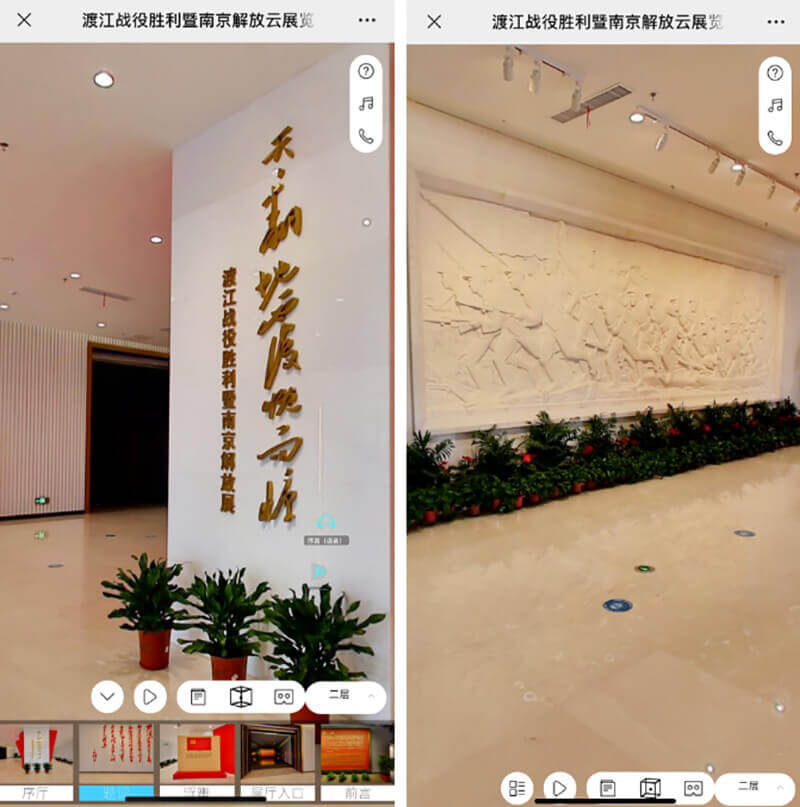 VR全景線上展廳