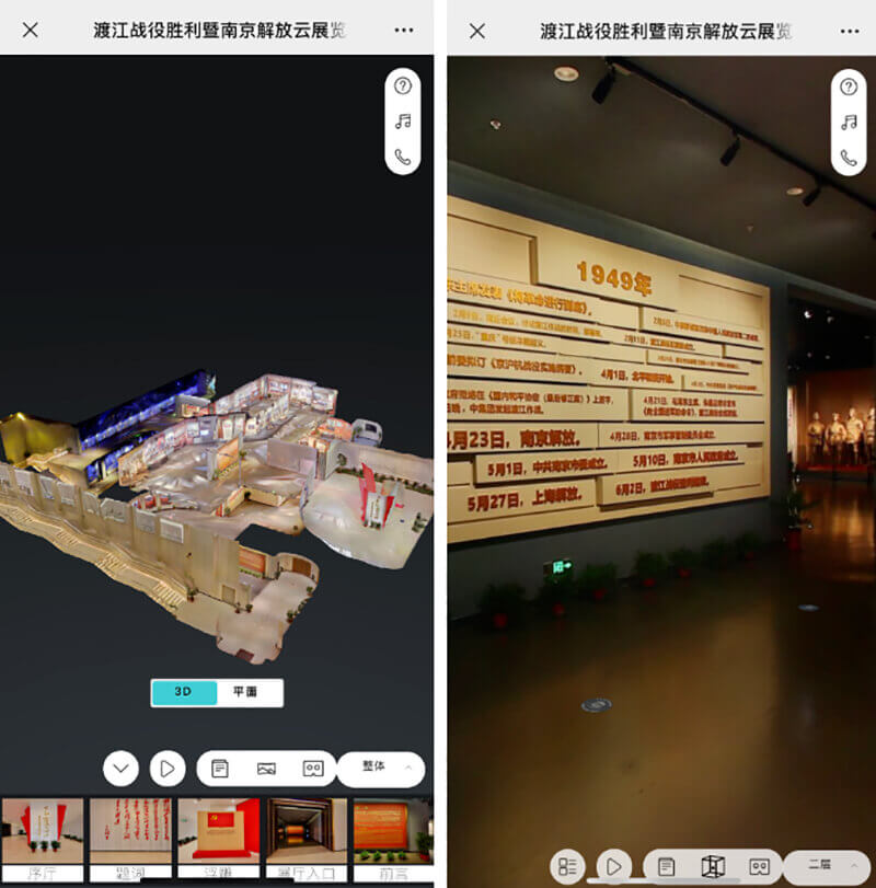 VR全景線上展廳