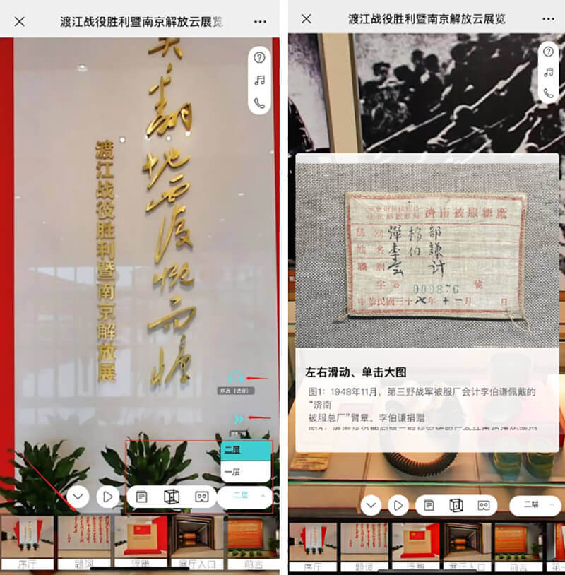 VR全景線上展廳