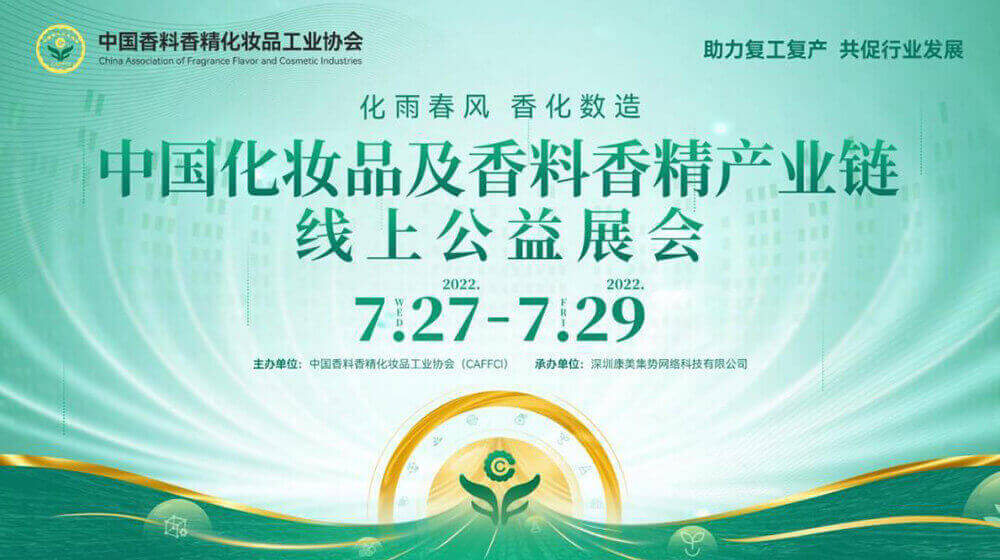 線上展會