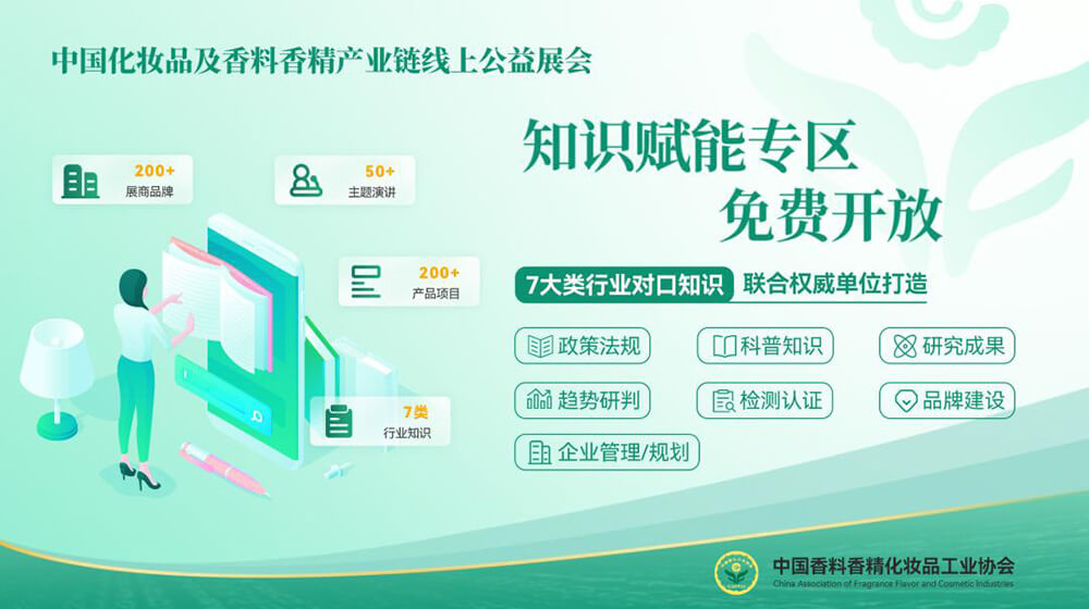 線上展會