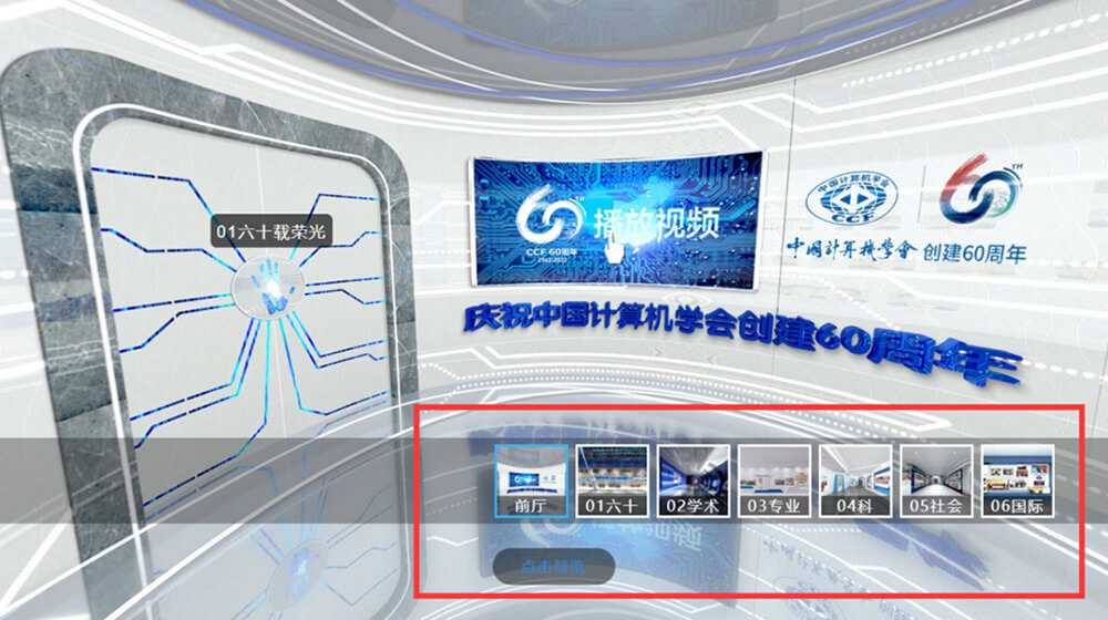 3D全景VR線上展廳