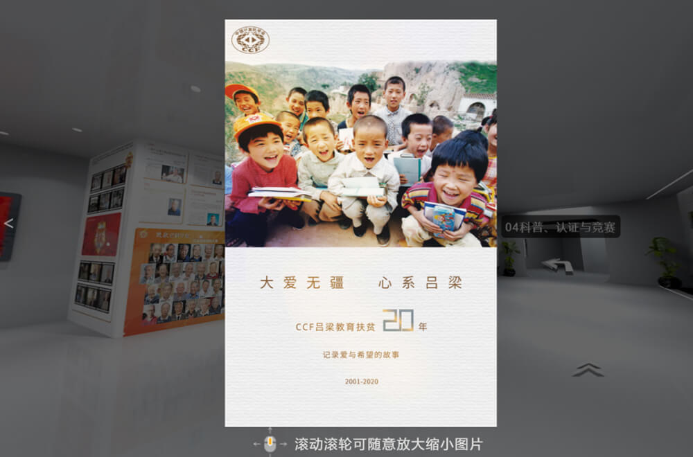 3D全景VR線上展廳