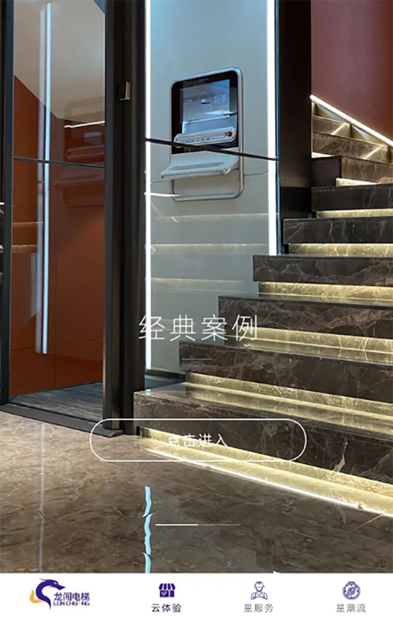 線上云展廳制作