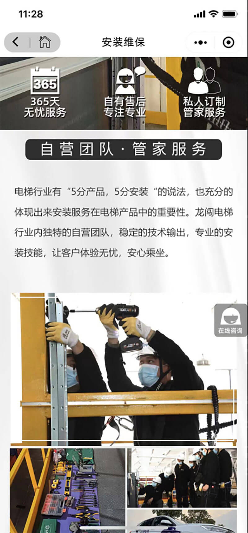 線上云展廳制作