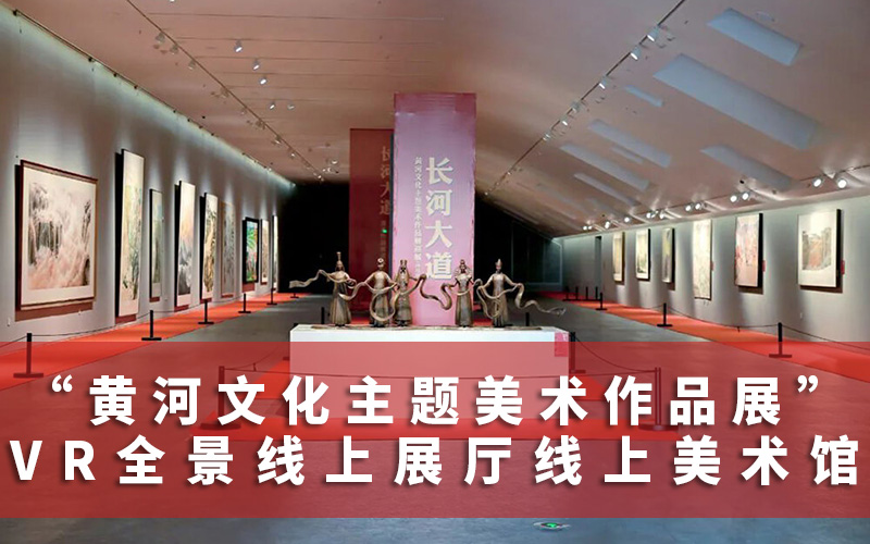 線上美術(shù)館
