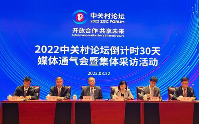 2022中關(guān)村論壇倒計時30天，線上將建元宇宙展廳和VR虛擬展館