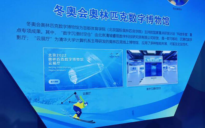 3D線上云展廳