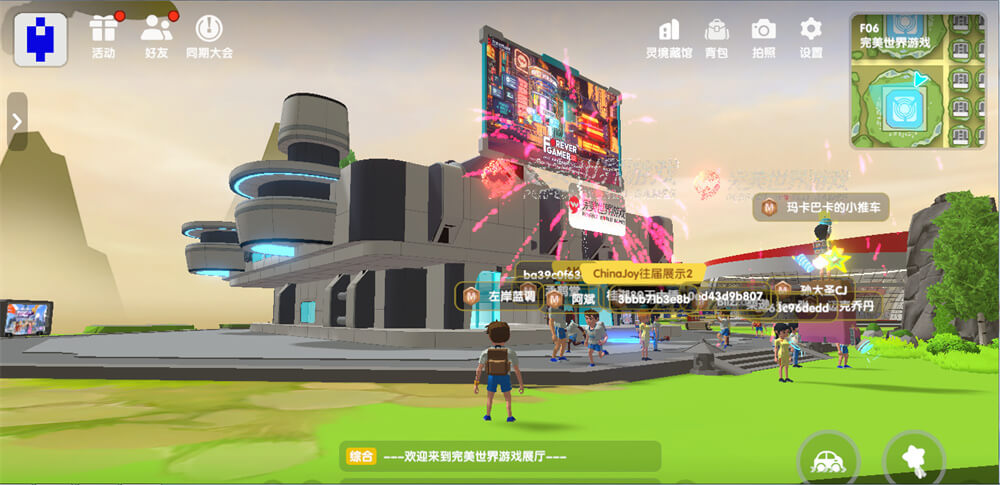 元宇宙展會(huì)