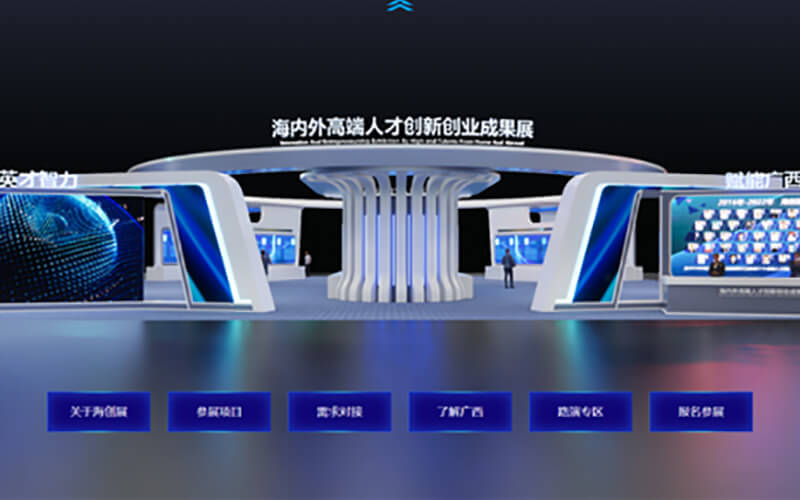 招才引智云端見，海創(chuàng)展“廣西云上數(shù)字展廳”在線展覽會全新上線