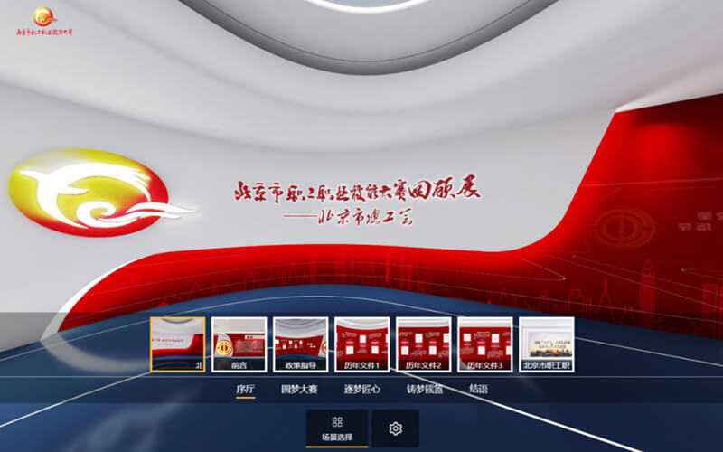 VR展廳
