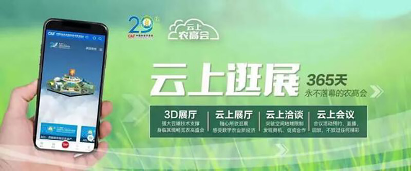 線上虛擬展廳