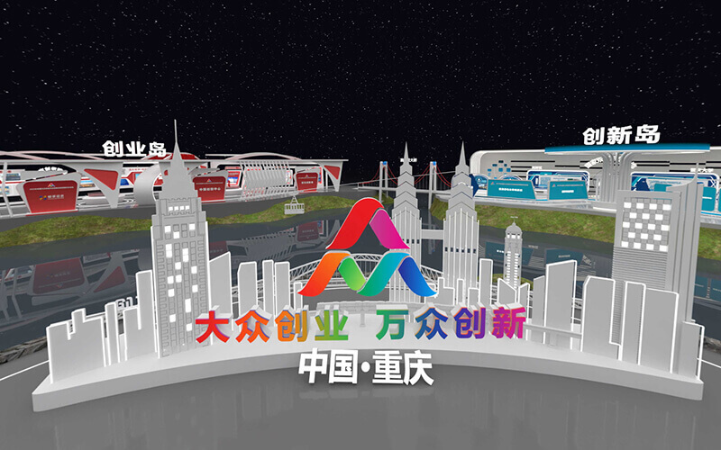 重慶全景云上展廳