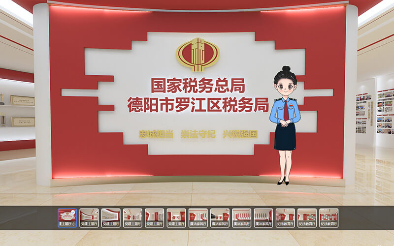 網(wǎng)上云展廳