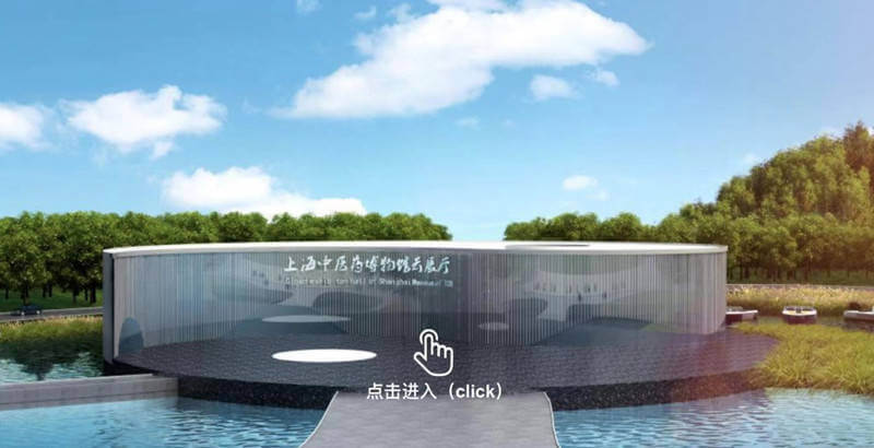 線上云展廳