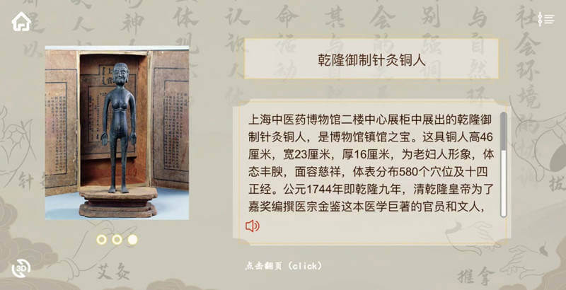 線上云展廳