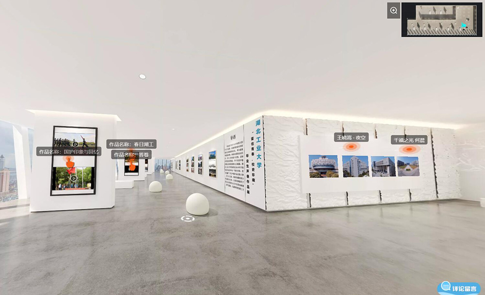3D云展廳