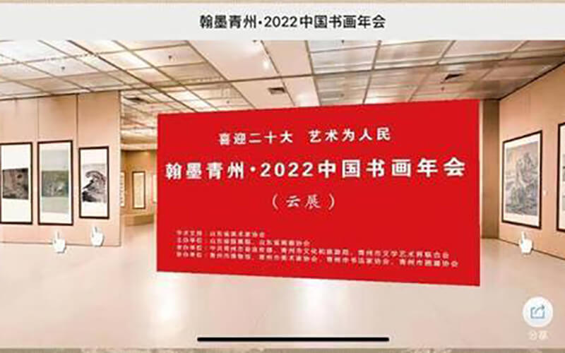 虛擬云展廳