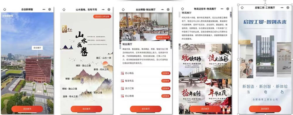 線上云展廳