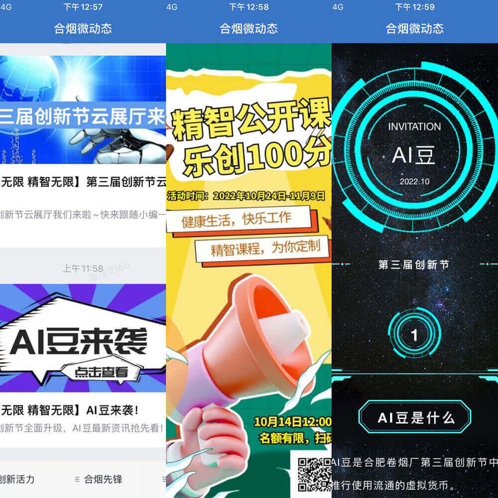 線上云展廳