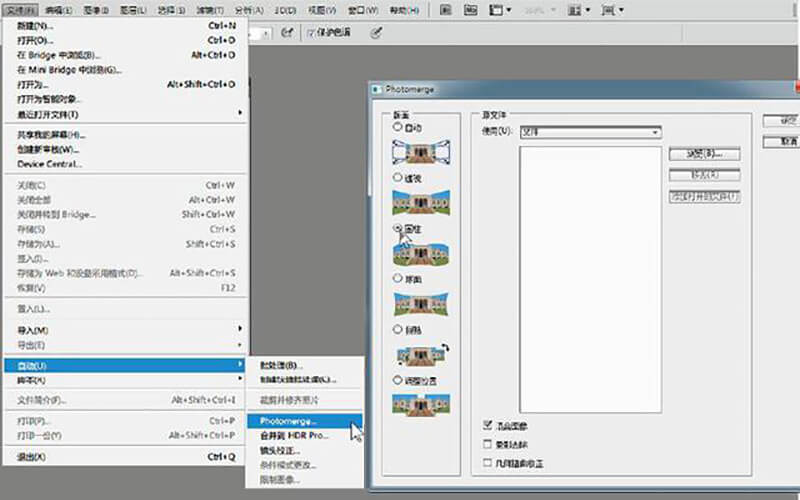 360度全景效果圖片制作
