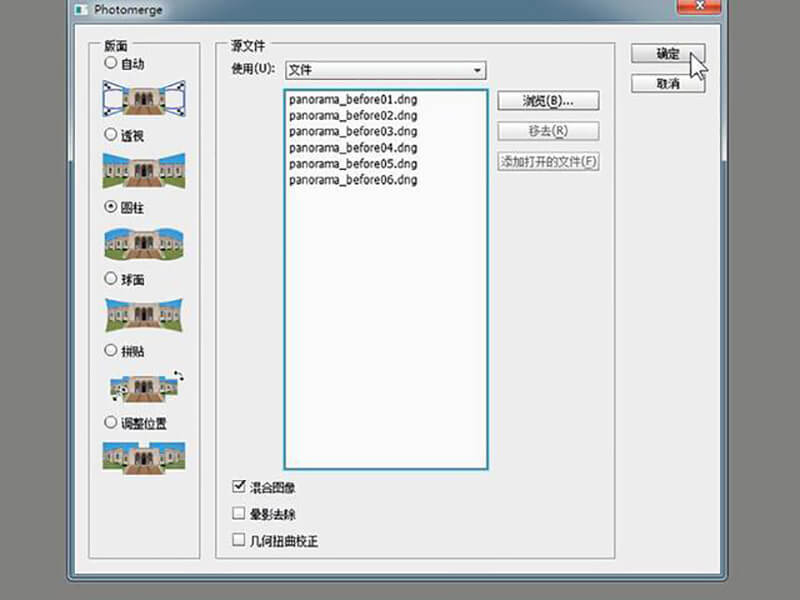 360度全景效果圖片制作