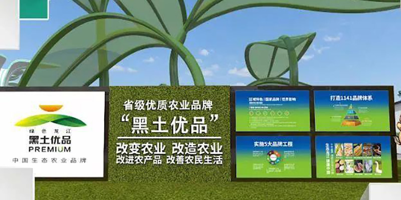 2022國際綠博會VR數(shù)字展廳