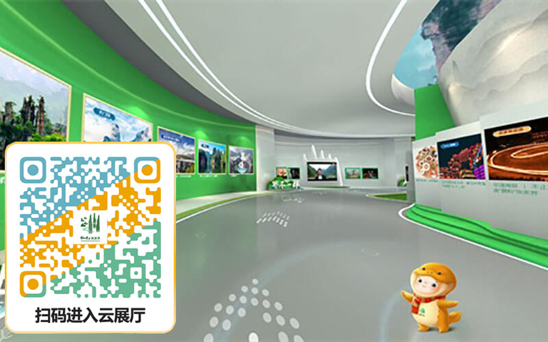 云上展廳