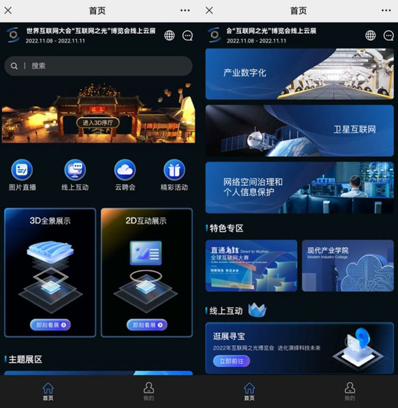 會展系統(tǒng)搭建公司