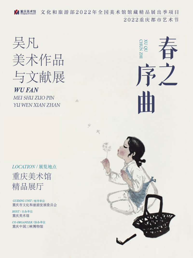 線上藝術(shù)展覽