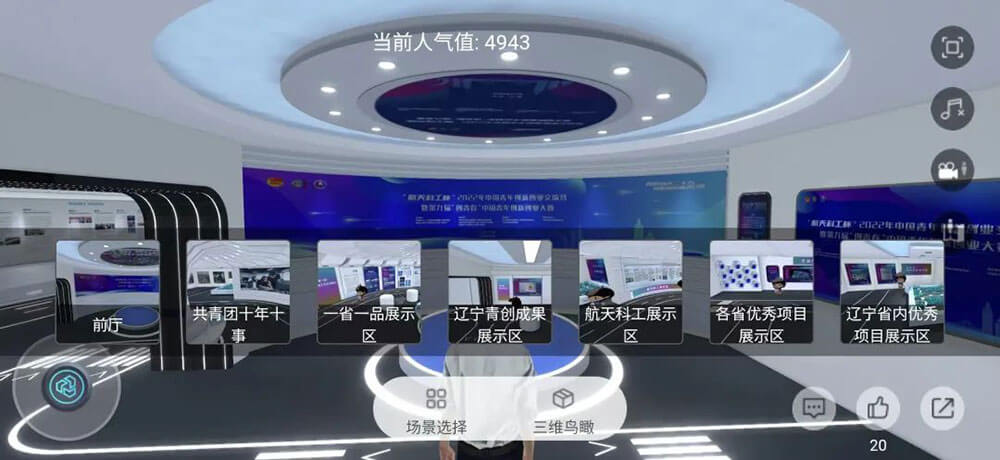 線上云展廳