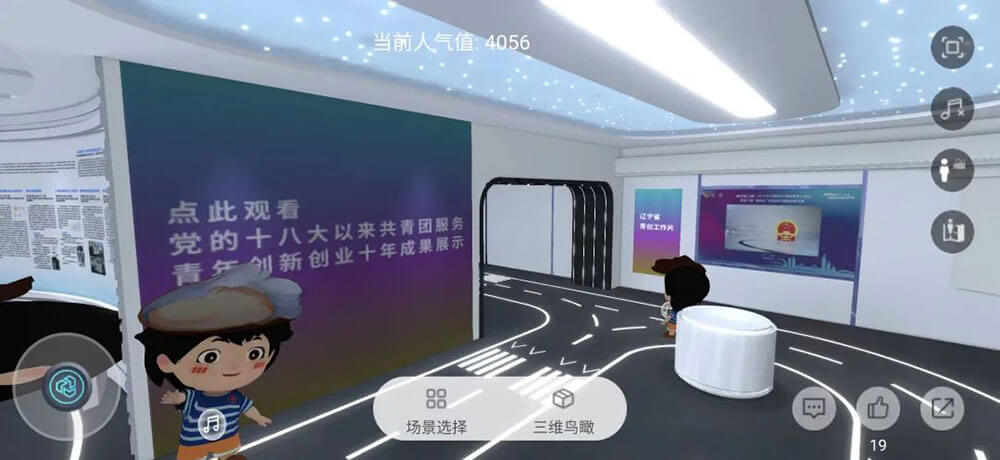 線上云展廳