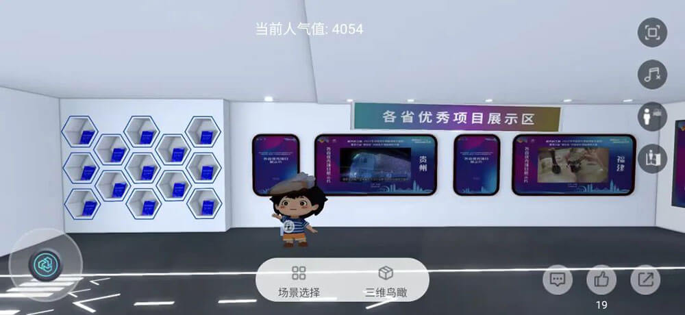 線上云展廳